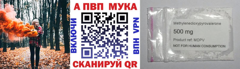 Alpha PVP Crystall  Купить  Курлово 