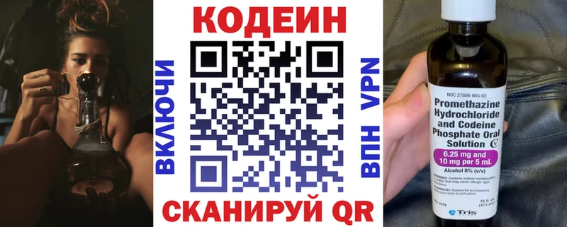 Купить  Курлово  Codein Purple Drank 