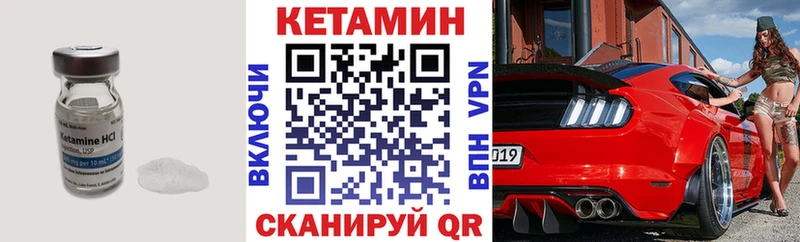 Купить где  Курлово  КЕТАМИН VHQ 