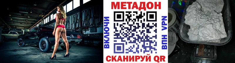 МЕТАДОН белоснежный  Купить закладки  Курлово 